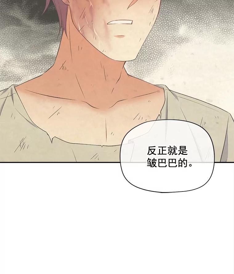 《我在婚礼当天死亡》75.克拉拉·伍德 第71页
