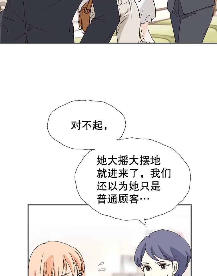 《我喜欢春天般的你》75.你真的没事吗？ 第10页