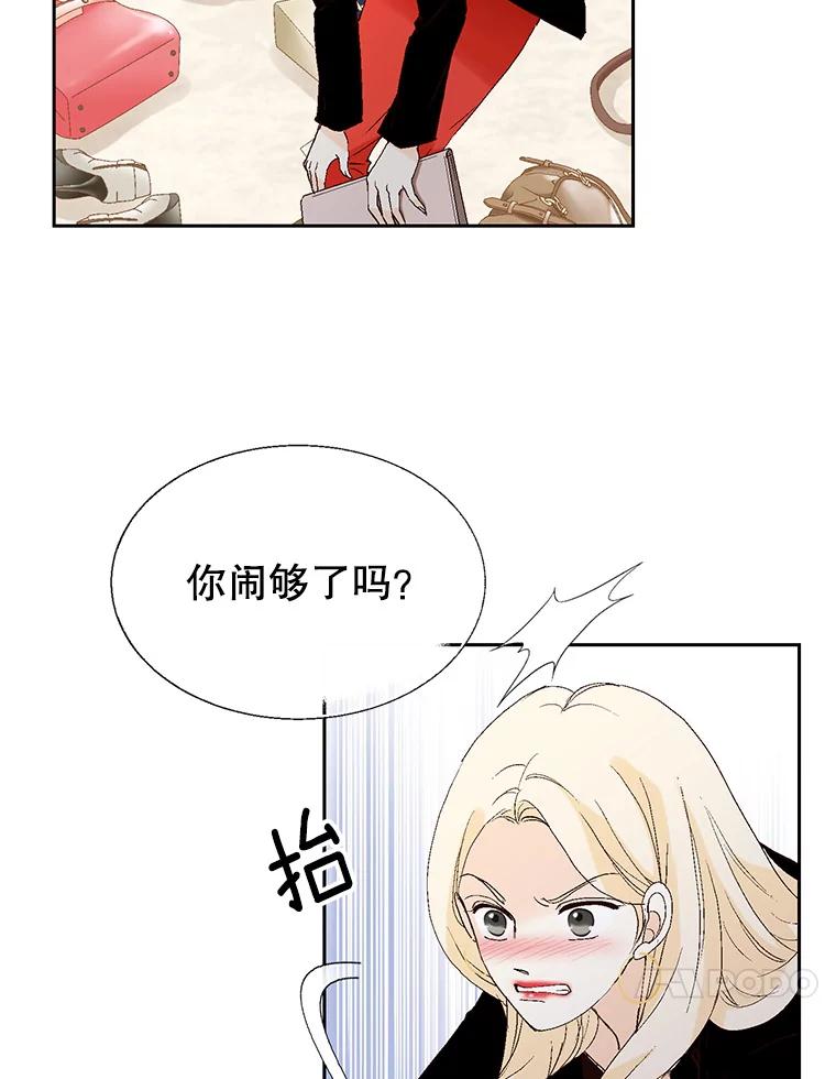 《我喜欢春天般的你》75.你真的没事吗？ 第74页