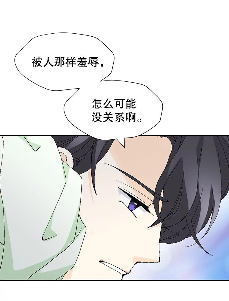 《我喜欢春天般的你》75.你真的没事吗？ 第151页
