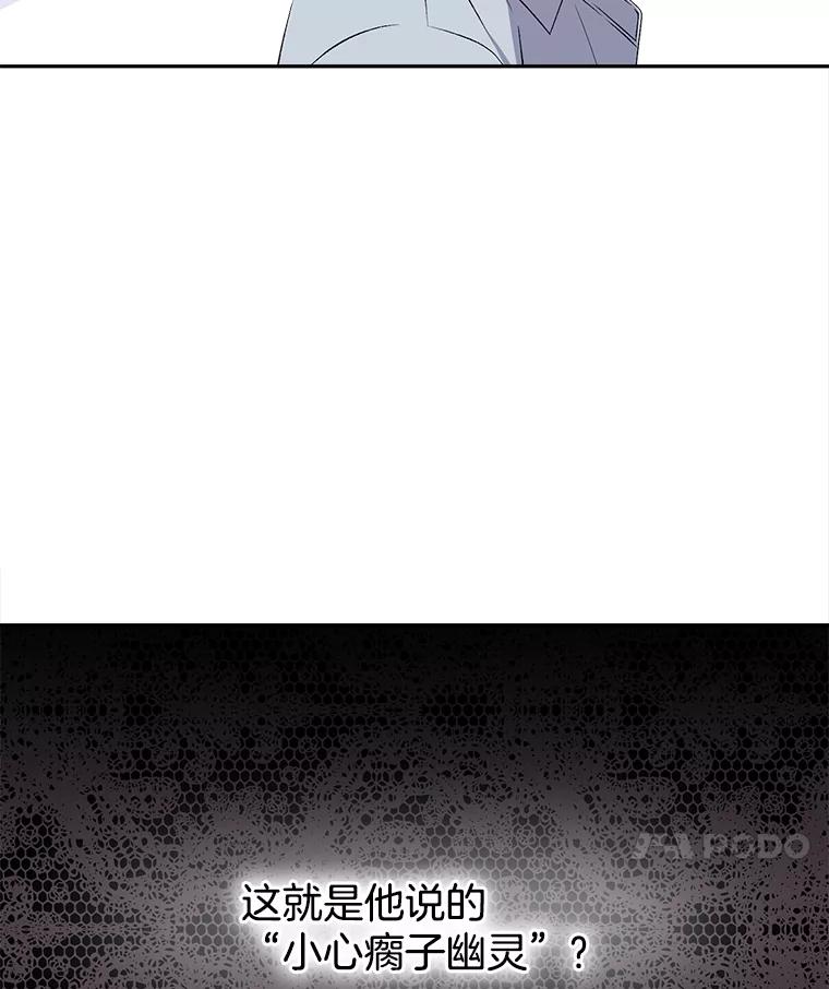《我在婚礼当天死亡》75.克拉拉·伍德 第77页