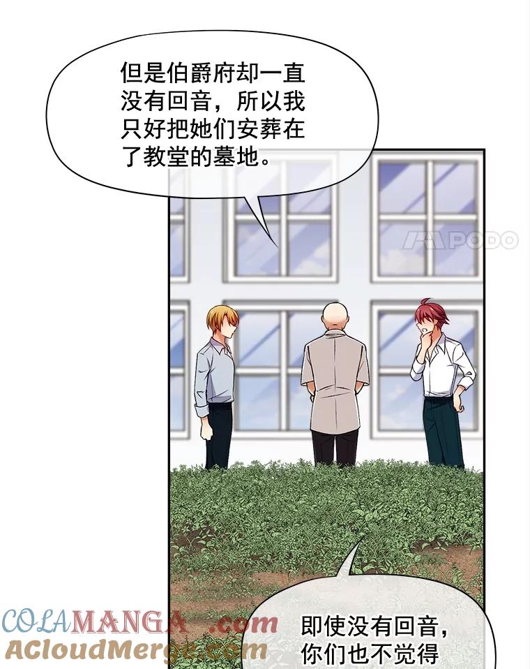 《我在婚礼当天死亡》75.克拉拉·伍德 第4页