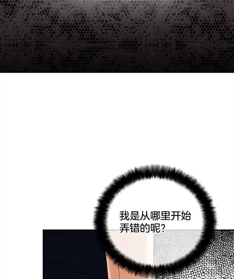《我在婚礼当天死亡》75.克拉拉·伍德 第78页