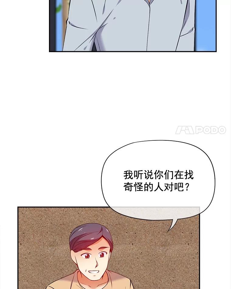 《我在婚礼当天死亡》75.克拉拉·伍德 第63页