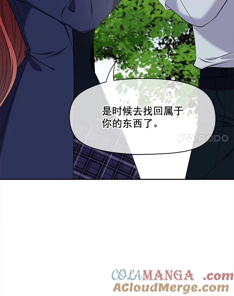 《我在婚礼当天死亡》75.克拉拉·伍德 第91页