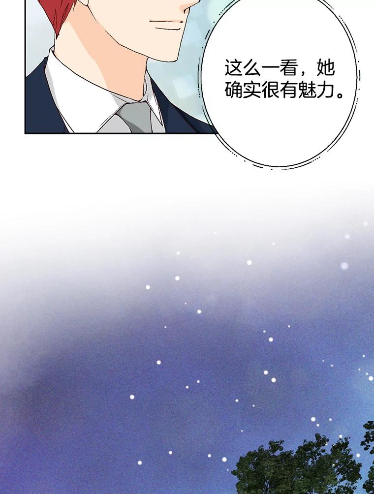 《我喜欢春天般的你》75.你真的没事吗？ 第116页
