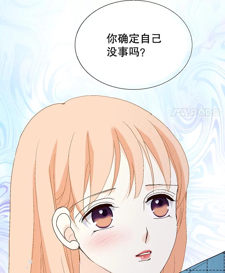 《我喜欢春天般的你》75.你真的没事吗？ 第160页