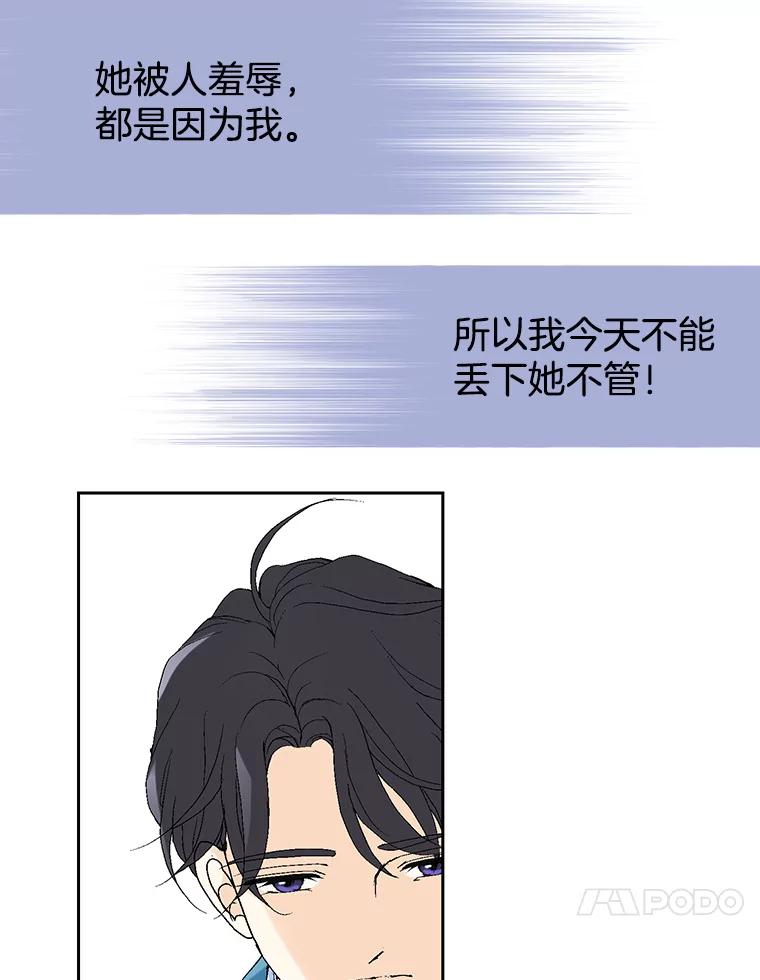《我喜欢春天般的你》75.你真的没事吗？ 第136页