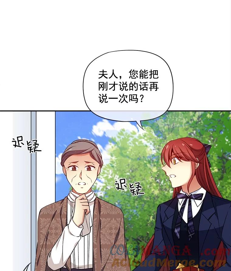 《我在婚礼当天死亡》75.克拉拉·伍德 第22页