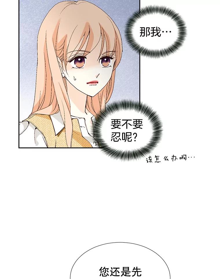 《我喜欢春天般的你》75.你真的没事吗？ 第19页