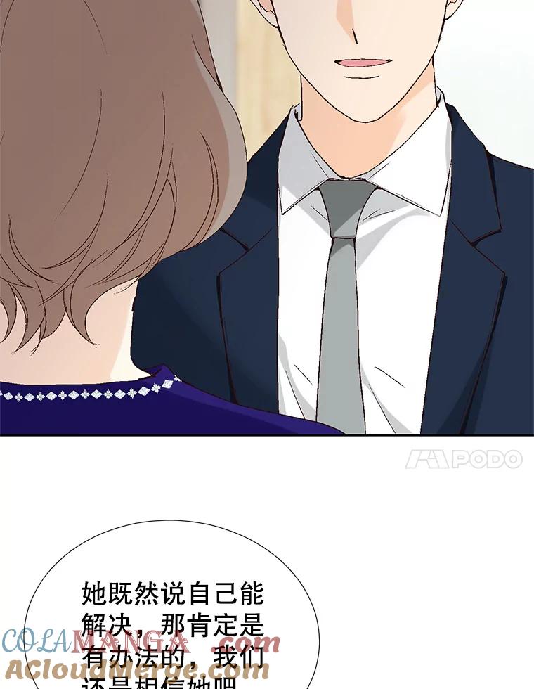 《我喜欢春天般的你》75.你真的没事吗？ 第61页