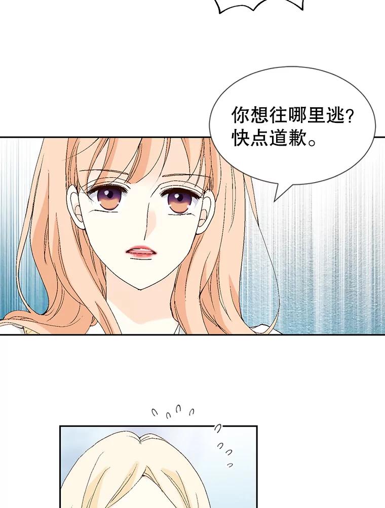 《我喜欢春天般的你》75.你真的没事吗？ 第92页