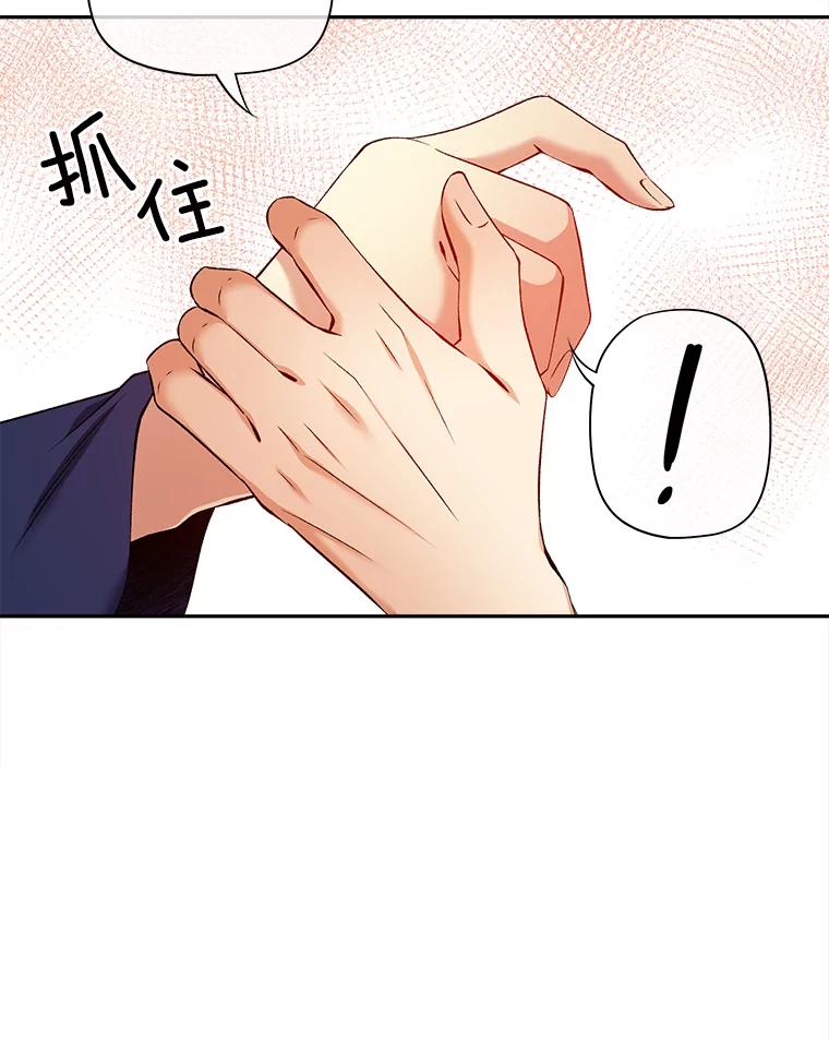 《我在婚礼当天死亡》75.克拉拉·伍德 第89页