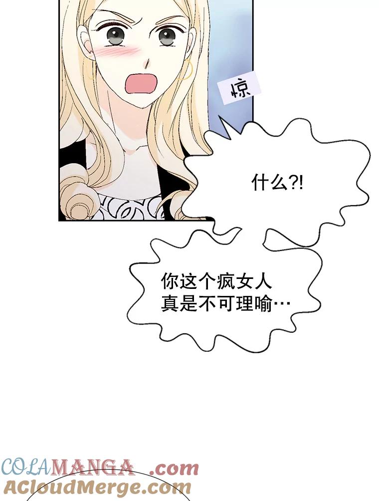 《我喜欢春天般的你》75.你真的没事吗？ 第93页