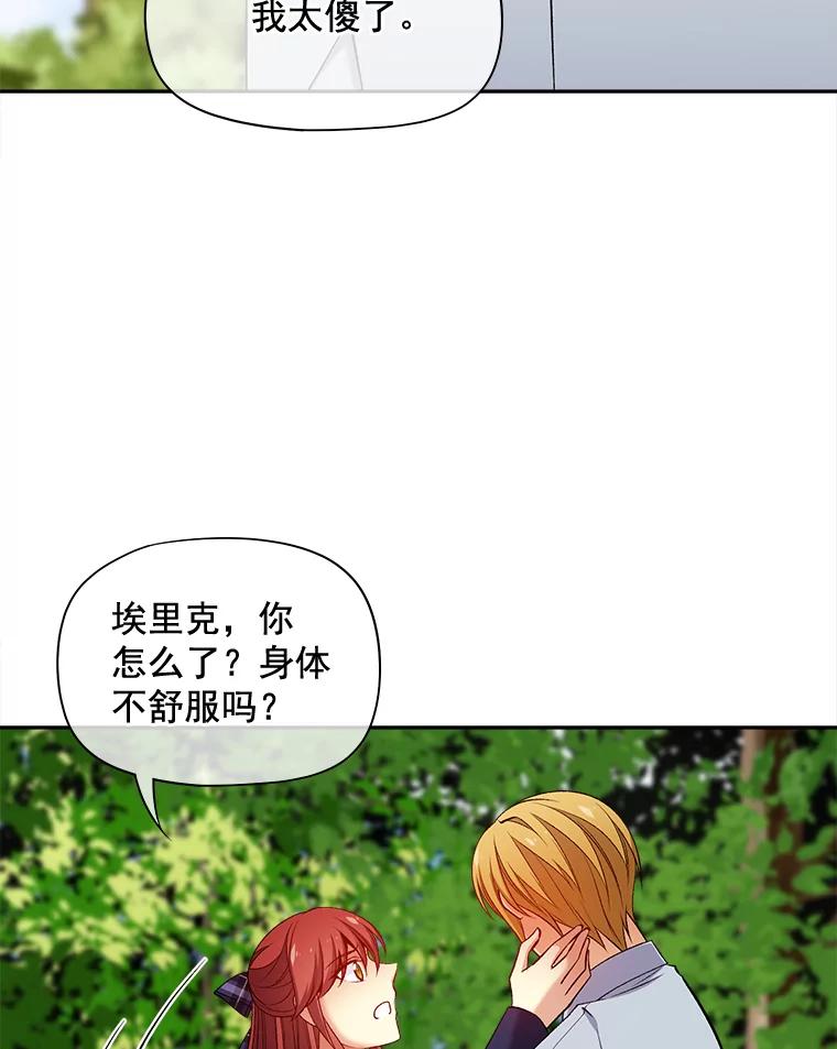 《我在婚礼当天死亡》75.克拉拉·伍德 第86页