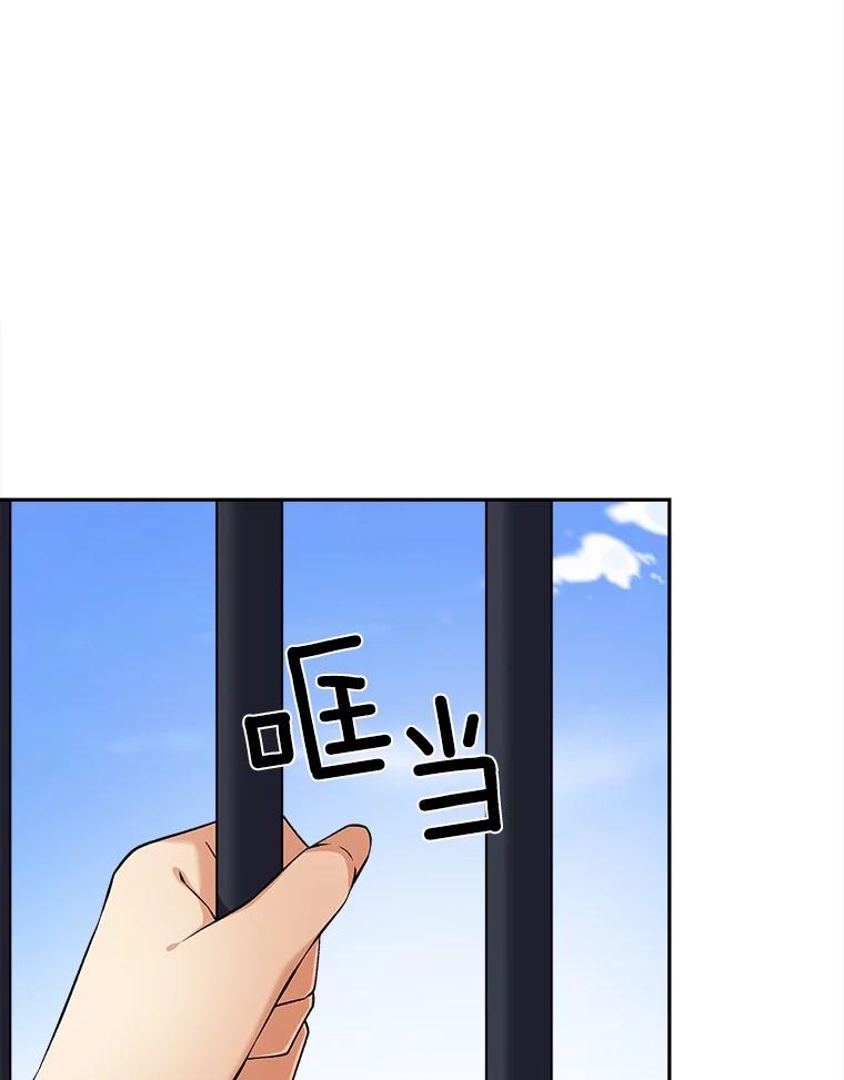 《我在婚礼当天死亡》75.克拉拉·伍德 第45页