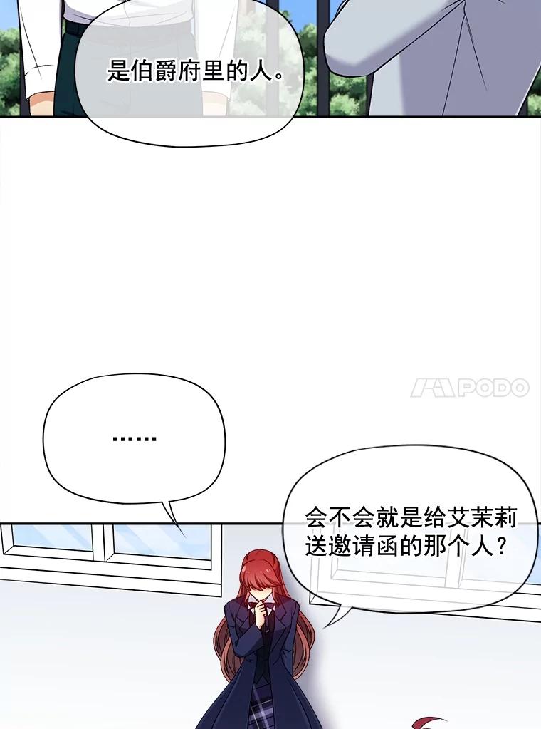 《我在婚礼当天死亡》75.克拉拉·伍德 第53页