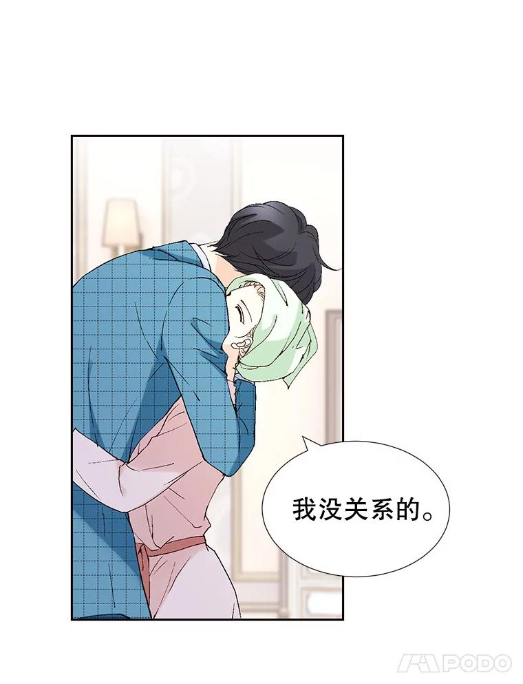 《我喜欢春天般的你》75.你真的没事吗？ 第150页