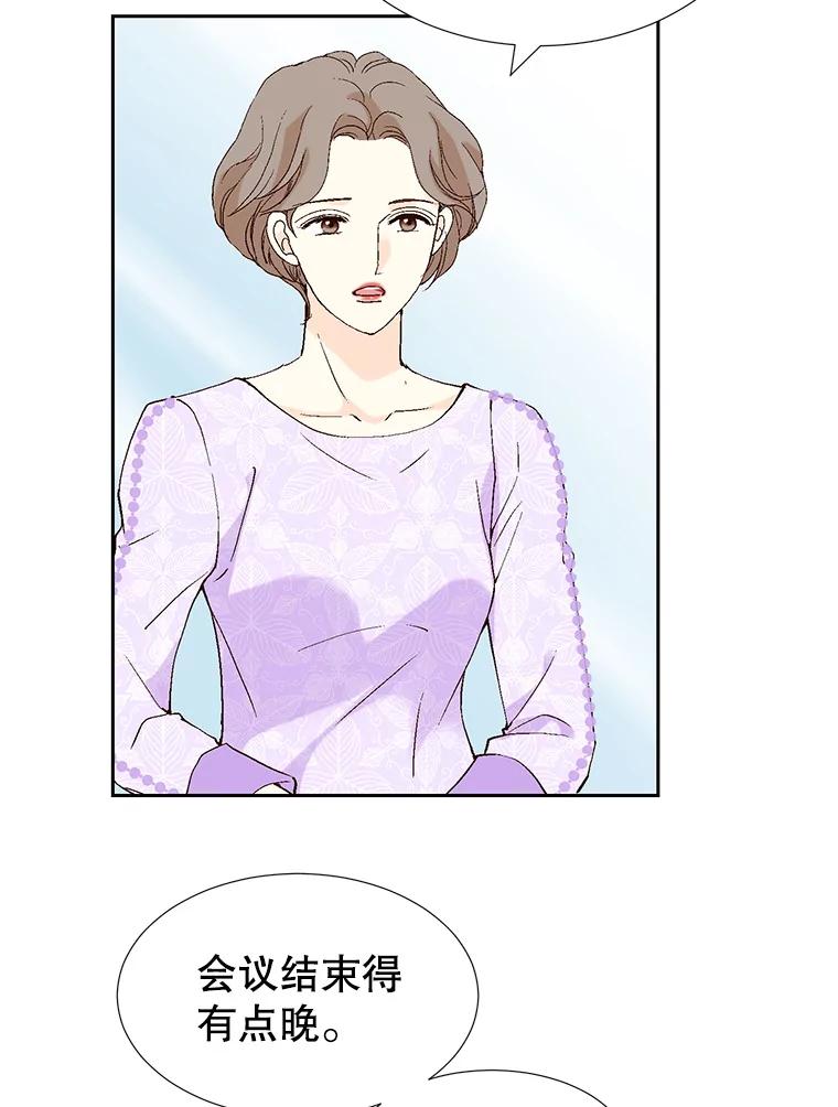 《我喜欢春天般的你》75.你真的没事吗？ 第118页