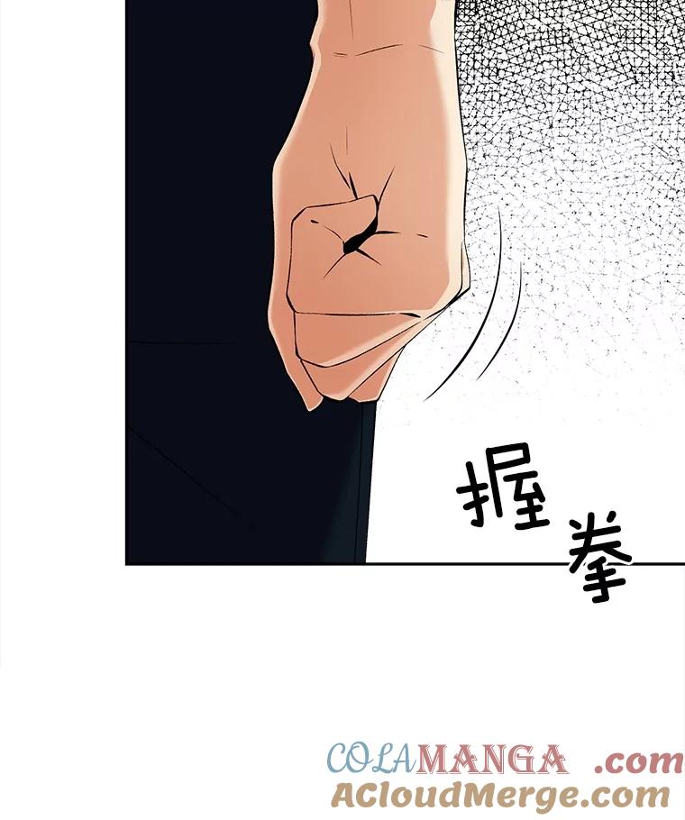 《我在婚礼当天死亡》75.克拉拉·伍德 第79页