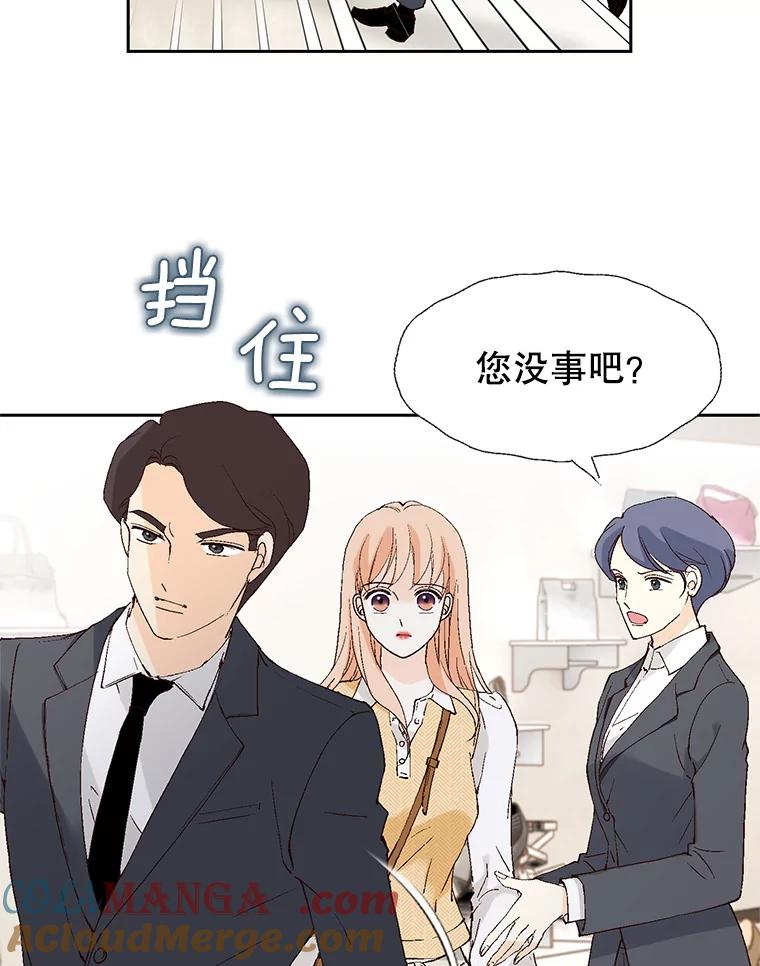 《我喜欢春天般的你》75.你真的没事吗？ 第9页