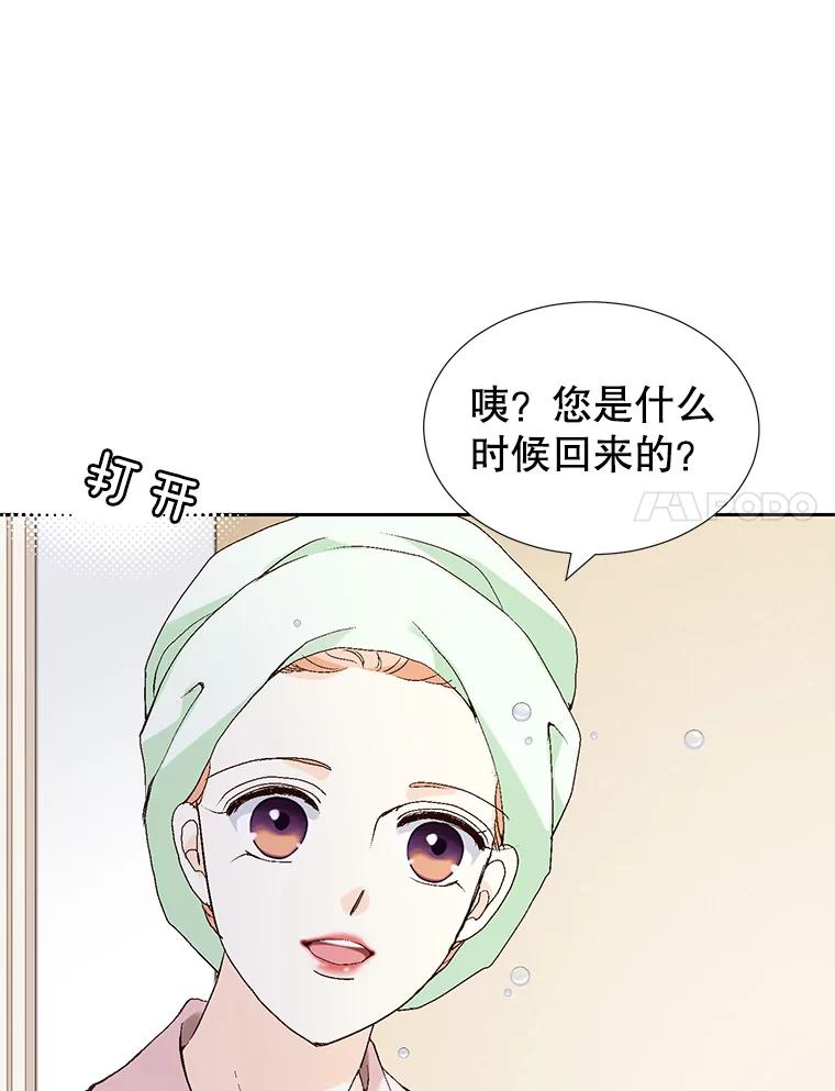 《我喜欢春天般的你》75.你真的没事吗？ 第143页