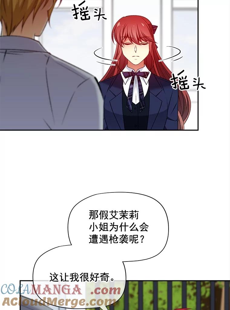 《我在婚礼当天死亡》75.克拉拉·伍德 第55页
