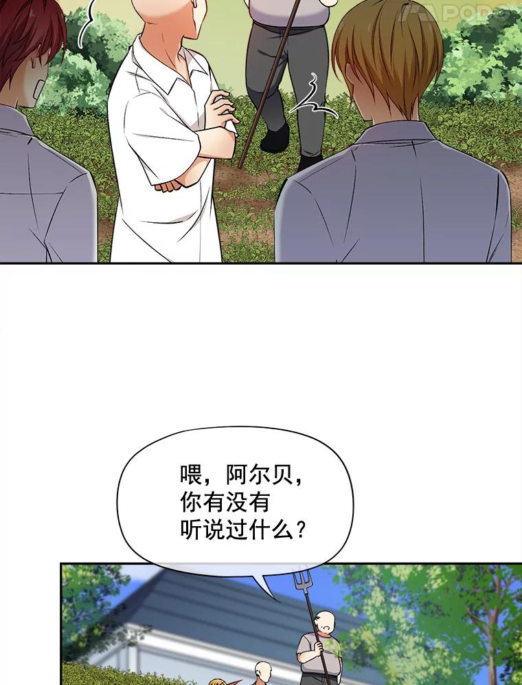 《我在婚礼当天死亡》75.克拉拉·伍德 第11页