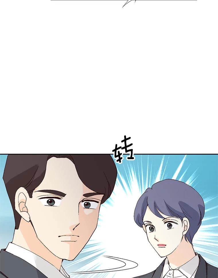 《我喜欢春天般的你》75.你真的没事吗？ 第7页