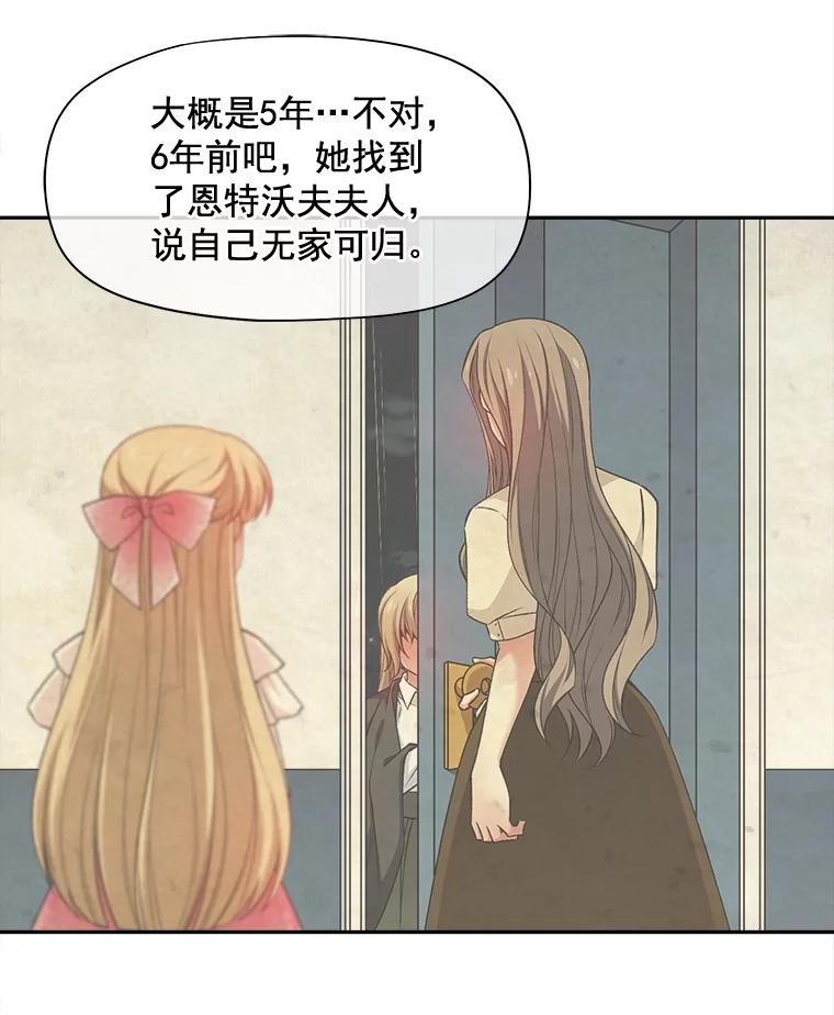 《我在婚礼当天死亡》75.克拉拉·伍德 第30页