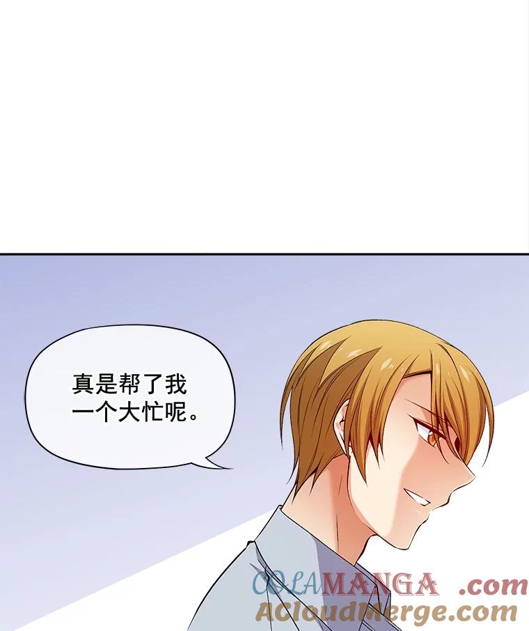 《我在婚礼当天死亡》75.克拉拉·伍德 第76页