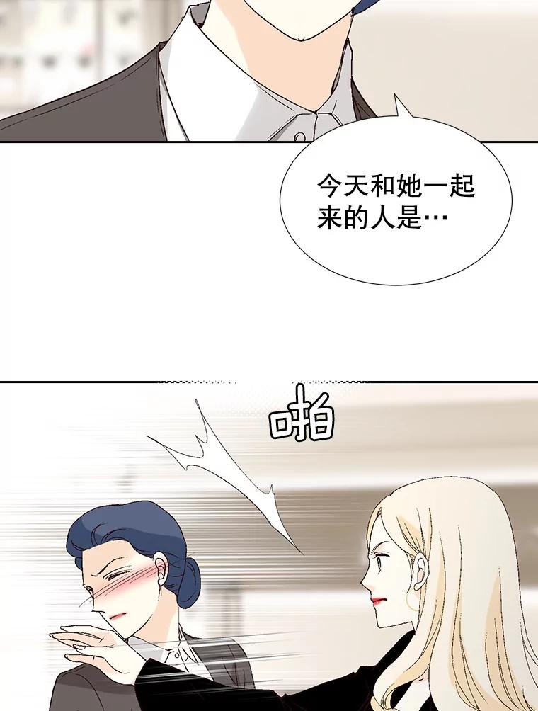 《我喜欢春天般的你》75.你真的没事吗？ 第86页