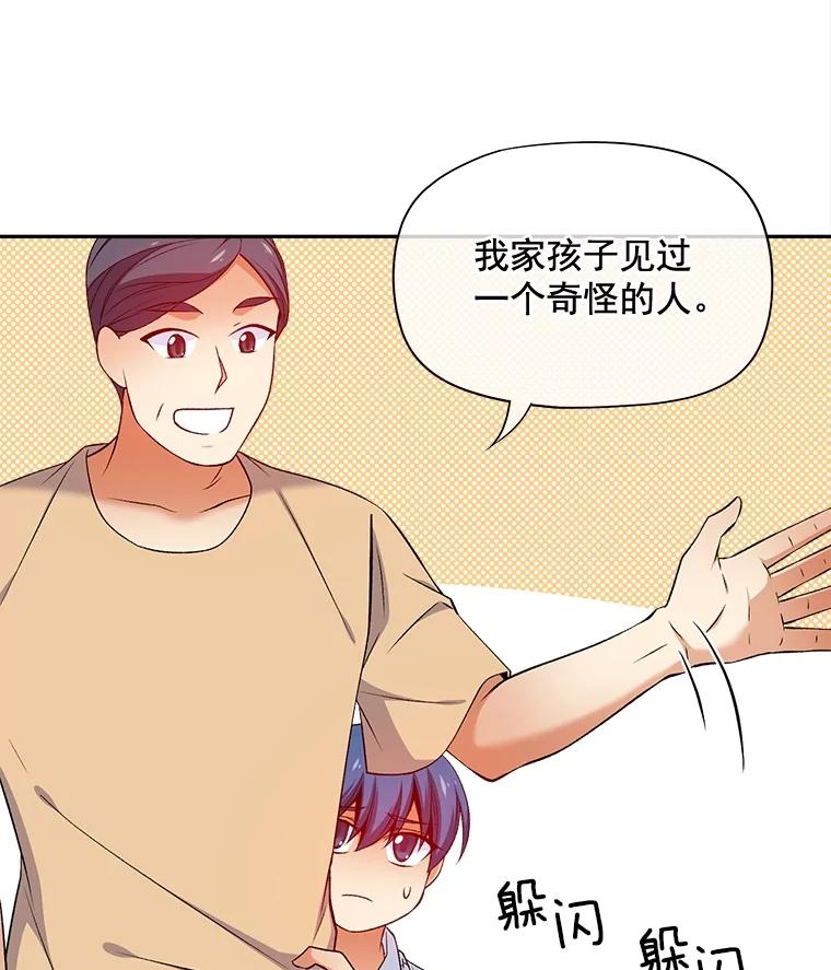 《我在婚礼当天死亡》75.克拉拉·伍德 第65页