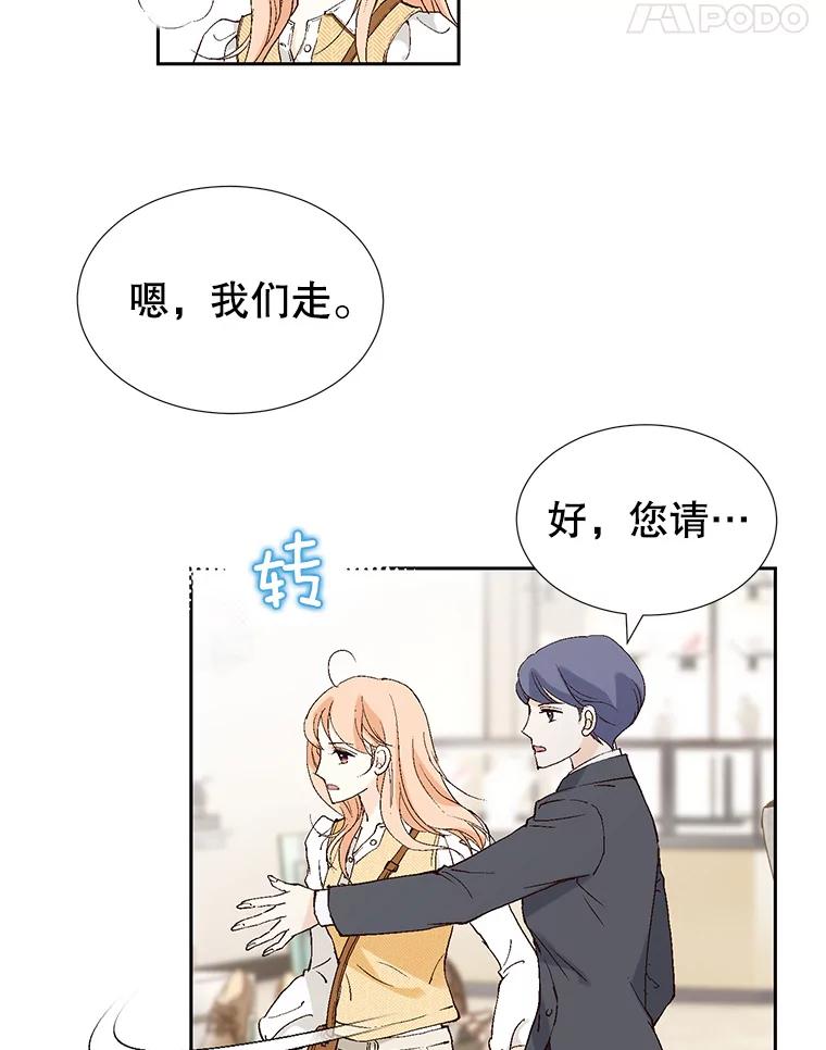 《我喜欢春天般的你》75.你真的没事吗？ 第22页