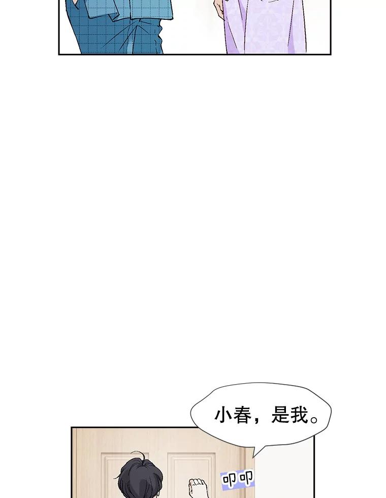 《我喜欢春天般的你》75.你真的没事吗？ 第131页
