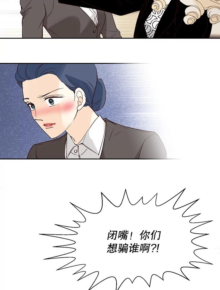 《我喜欢春天般的你》75.你真的没事吗？ 第87页