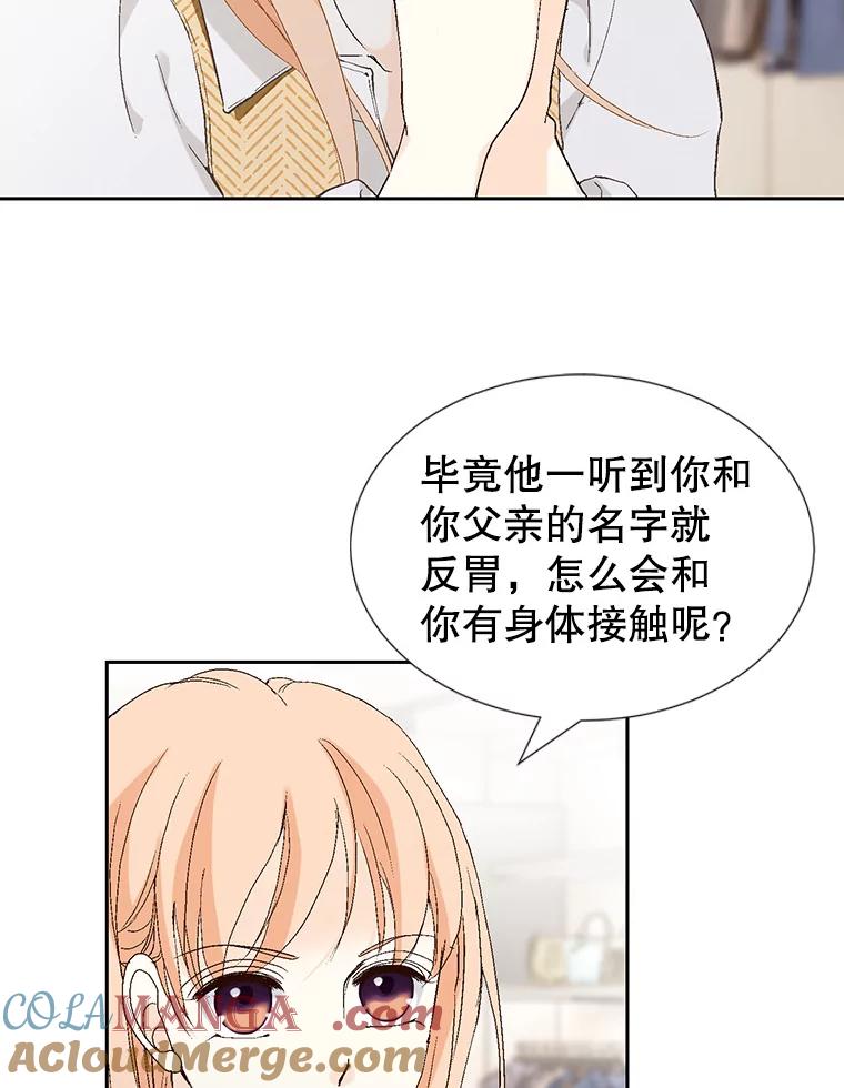 《我喜欢春天般的你》75.你真的没事吗？ 第33页