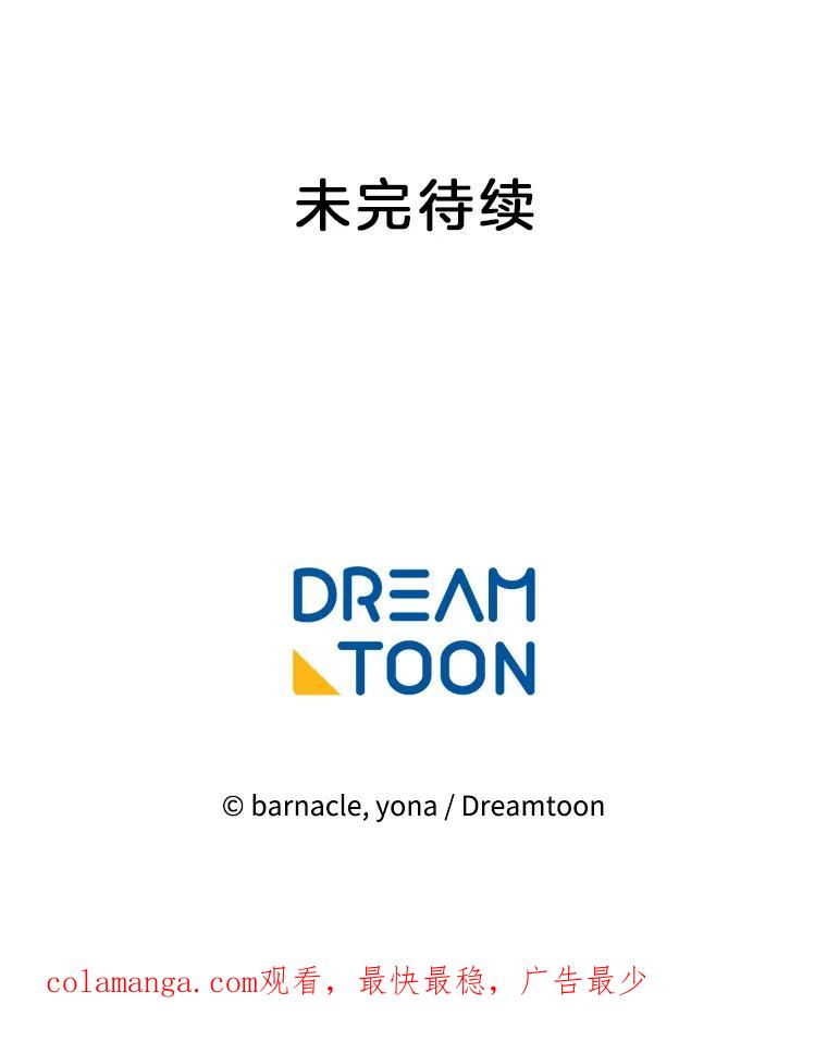 《我在婚礼当天死亡》75.克拉拉·伍德 第92页