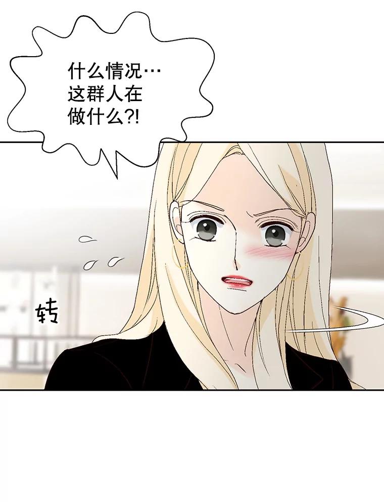 《我喜欢春天般的你》75.你真的没事吗？ 第98页