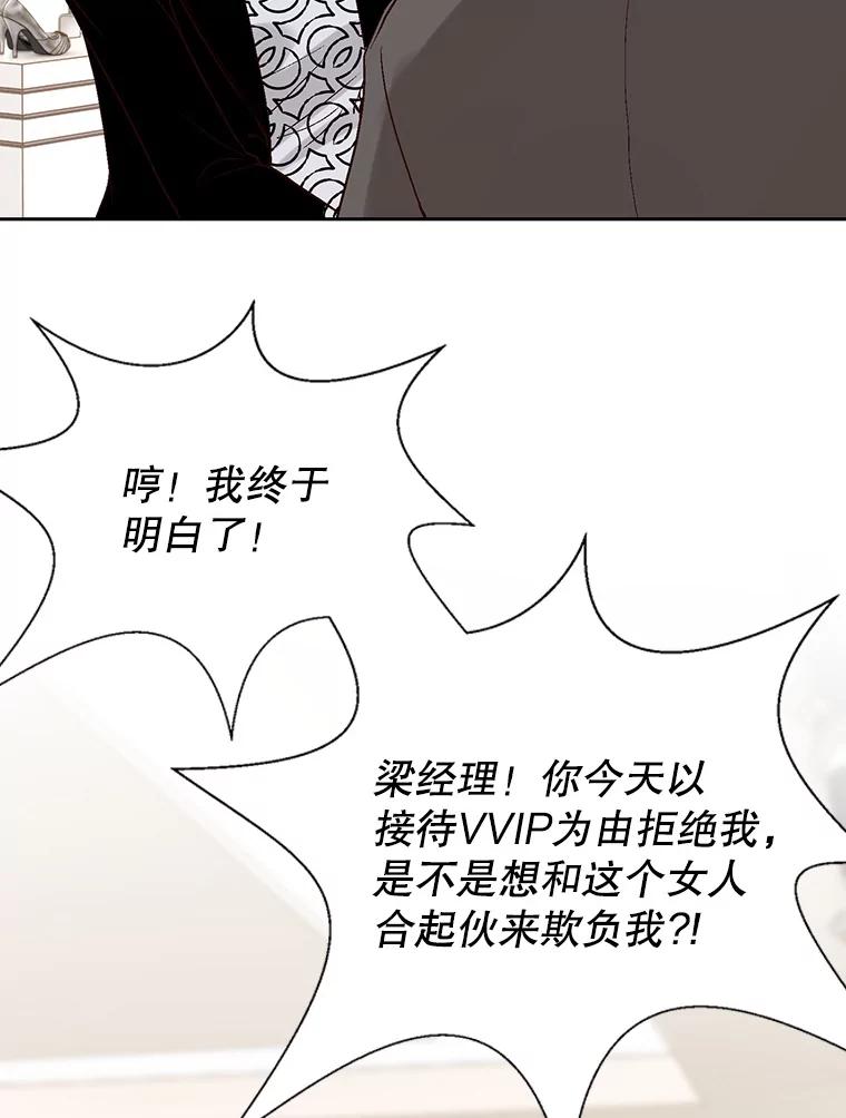 《我喜欢春天般的你》75.你真的没事吗？ 第82页