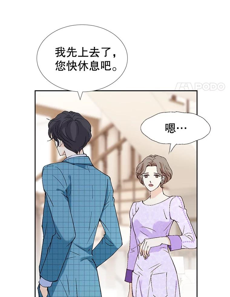 《我喜欢春天般的你》75.你真的没事吗？ 第130页