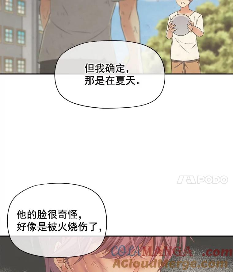 《我在婚礼当天死亡》75.克拉拉·伍德 第70页