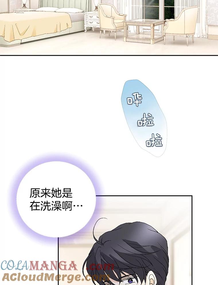 《我喜欢春天般的你》75.你真的没事吗？ 第141页