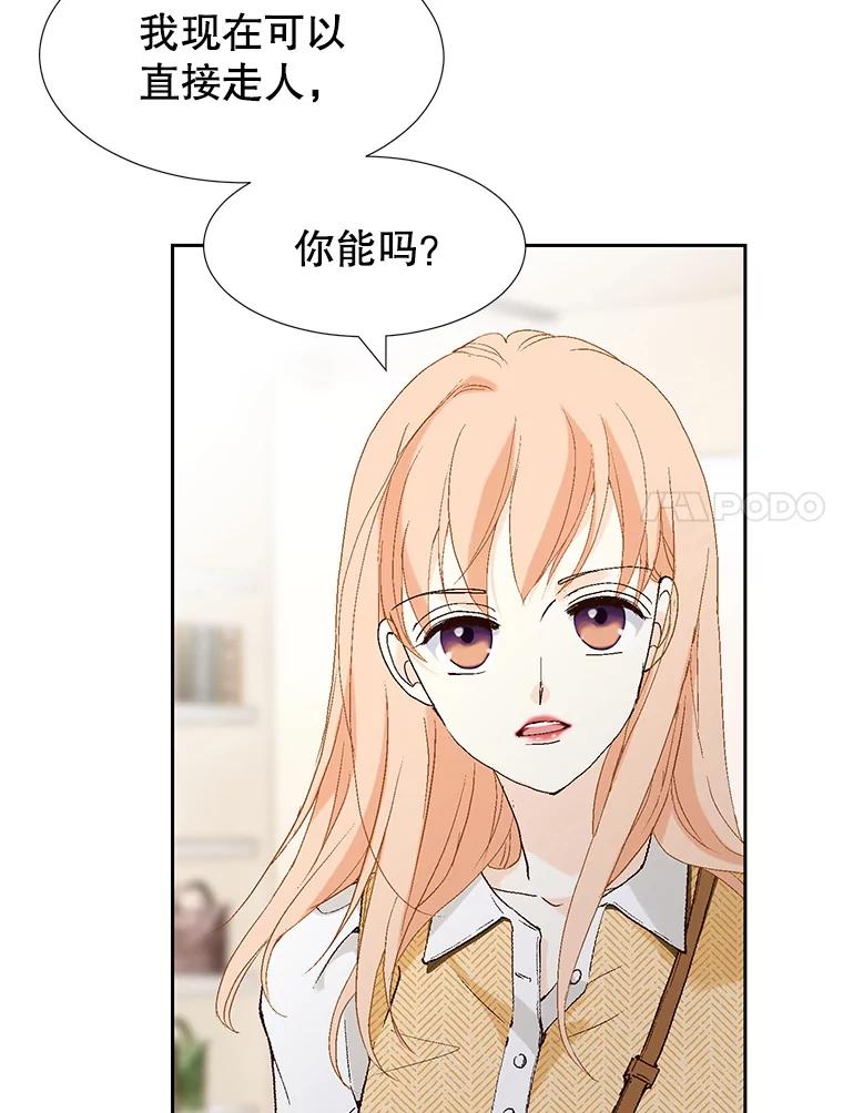 《我喜欢春天般的你》75.你真的没事吗？ 第94页
