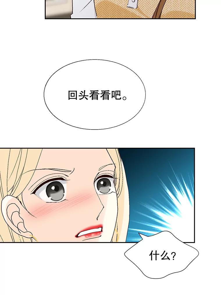 《我喜欢春天般的你》75.你真的没事吗？ 第95页
