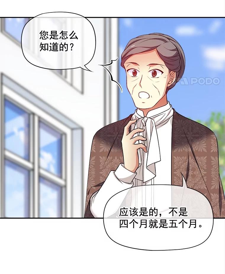 《我在婚礼当天死亡》75.克拉拉·伍德 第36页