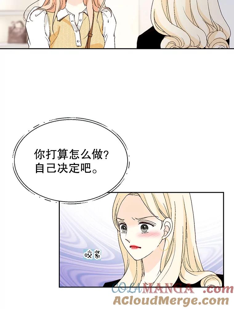 《我喜欢春天般的你》75.你真的没事吗？ 第109页