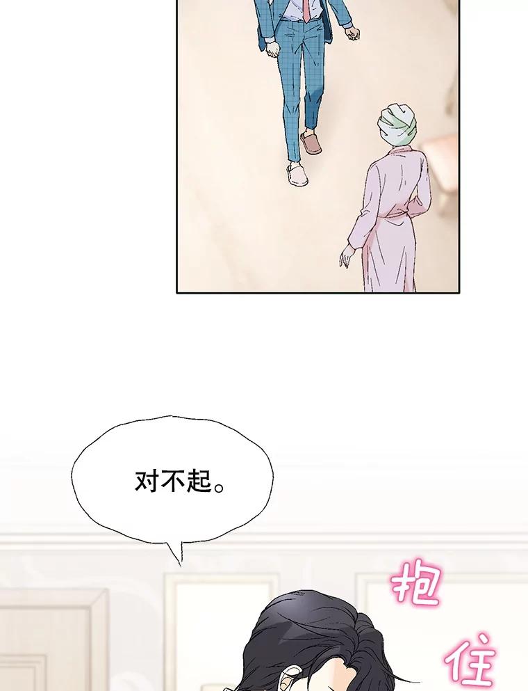 《我喜欢春天般的你》75.你真的没事吗？ 第147页
