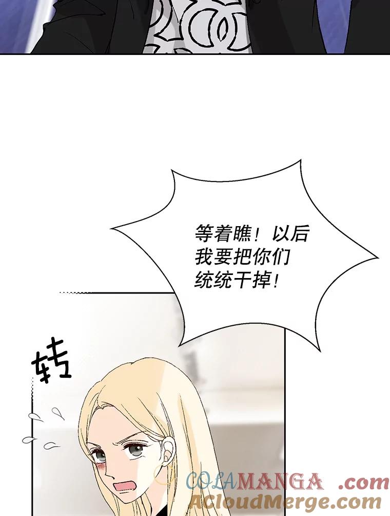《我喜欢春天般的你》75.你真的没事吗？ 第89页