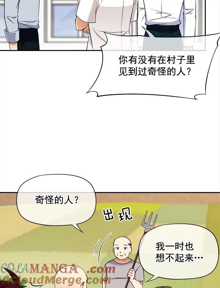 《我在婚礼当天死亡》75.克拉拉·伍德 第10页